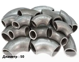 Отвод стальной 50 крутоизогнутый ГОСТ: ТУ 1468-002-90155462-2012